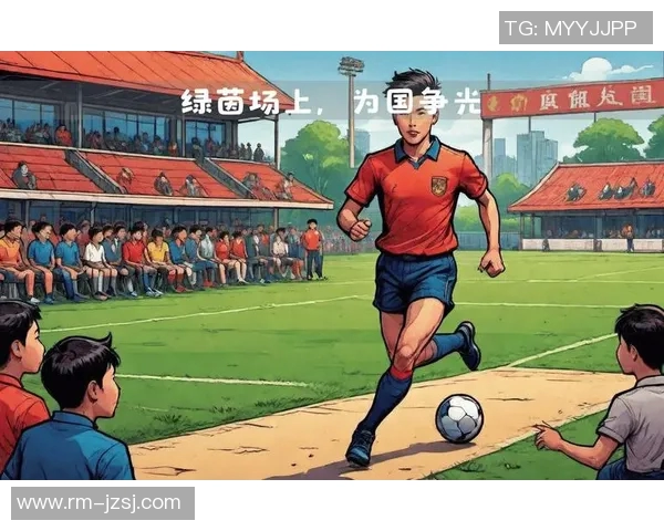 高峰:从绿茵场到传奇人物,解析中国足球运动员的成长与奋斗历程 高峰:从绿茵场到传奇人物,解析中国足球运动员的成长与奋斗历程
