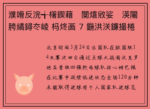 濮嗗反浣╅櫡鍥藉闃熺敓娑渶闀胯繘鐞冭崚 杩炵画 7 鍦洪浂鐮撮棬浜熼渶澶嶈嫃