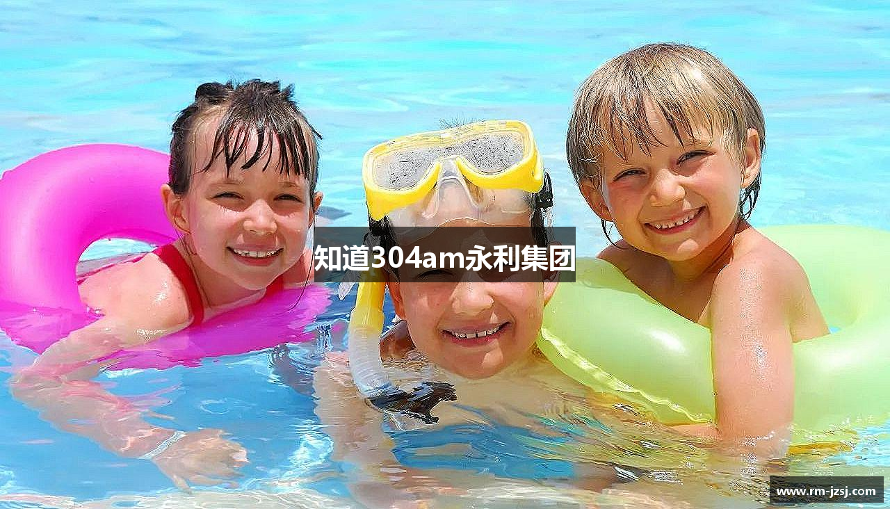 知道304am永利集团